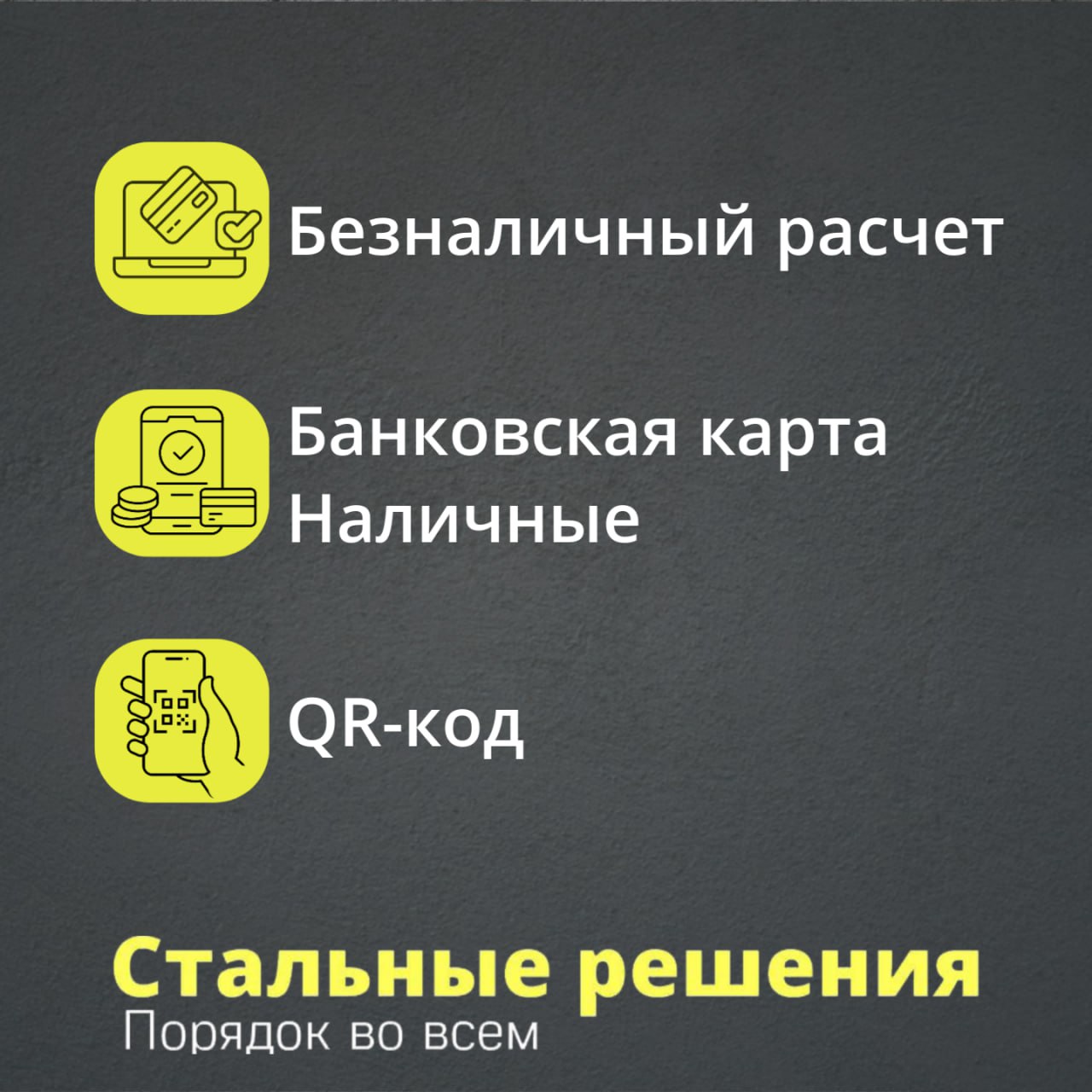 Условия оплаты